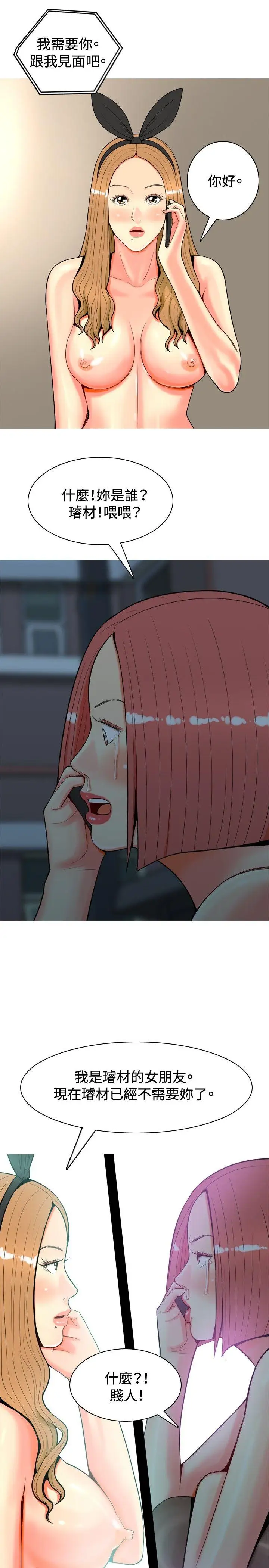 我与妓女结婚了第26话