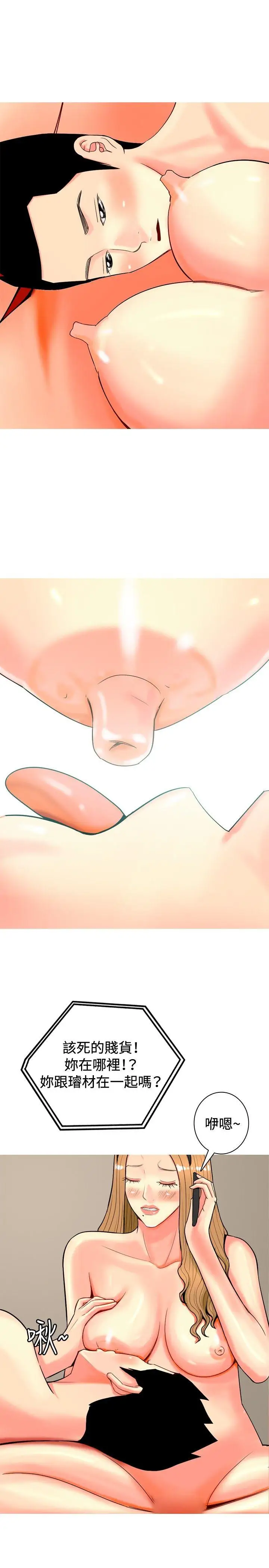 我与妓女结婚了第26话