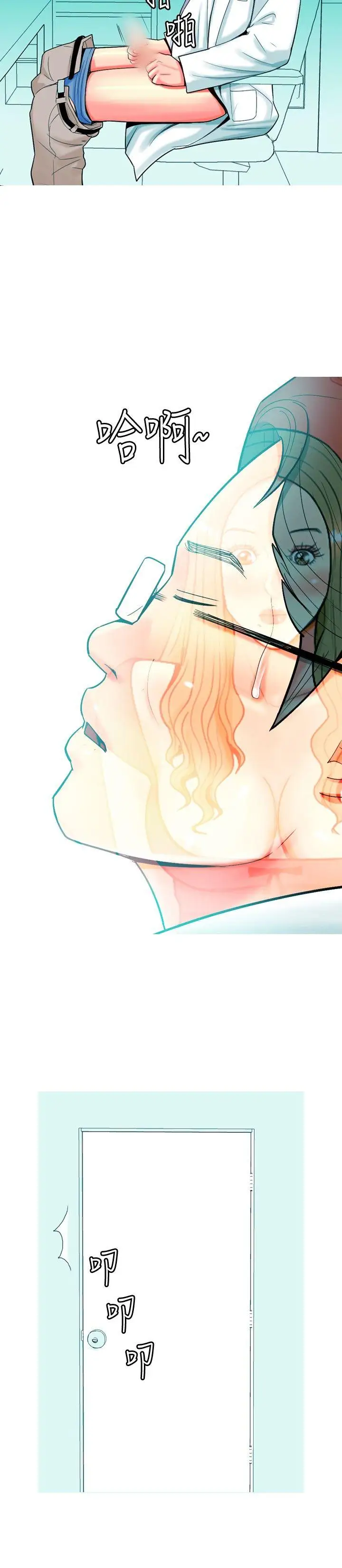 我与妓女结婚了第26话