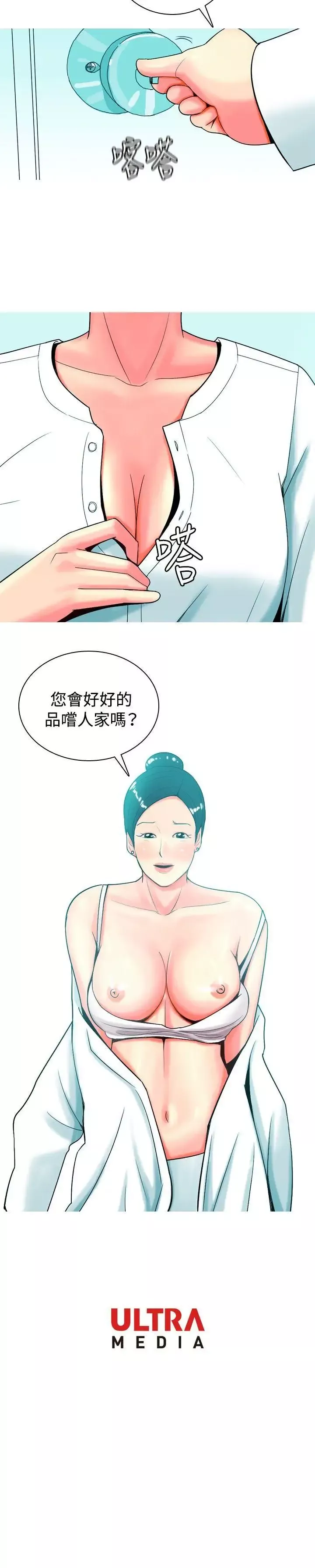 我与妓女结婚了-第26话 - 图片 20