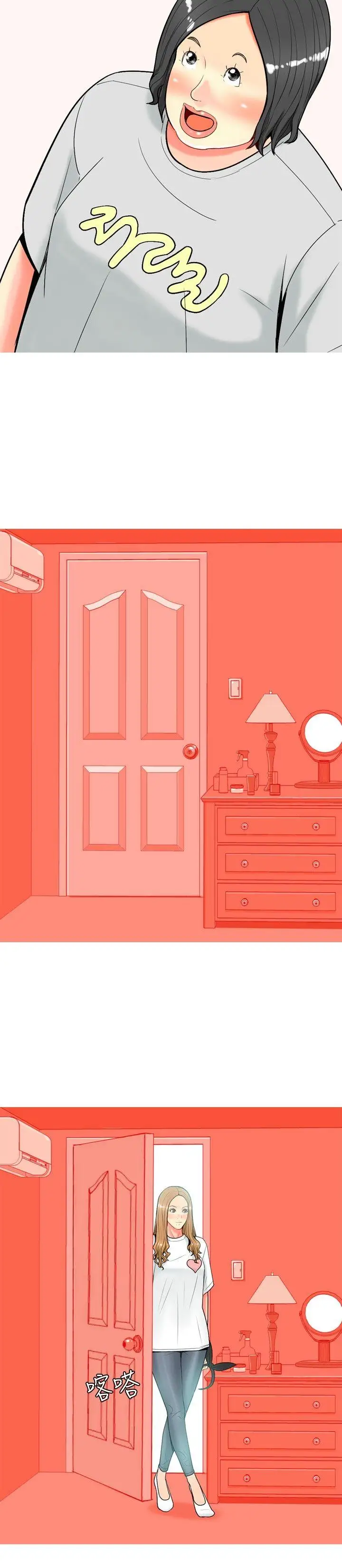 我与妓女结婚了第27话