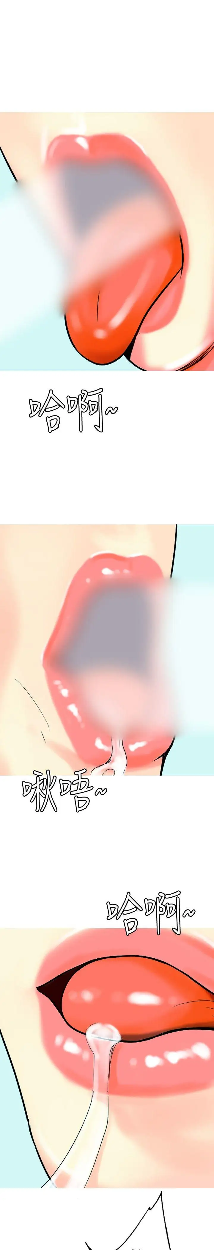 我与妓女结婚了第27话