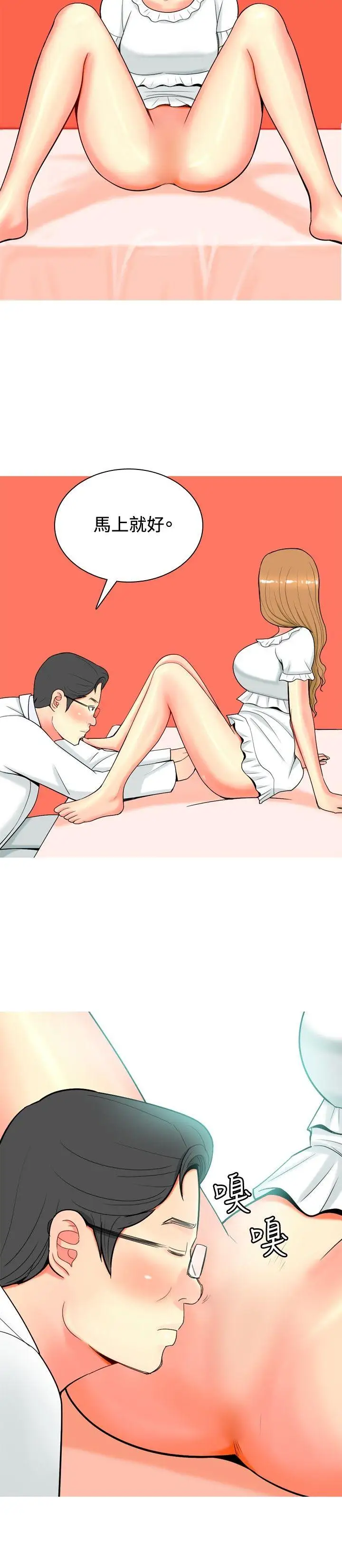 我与妓女结婚了第28话