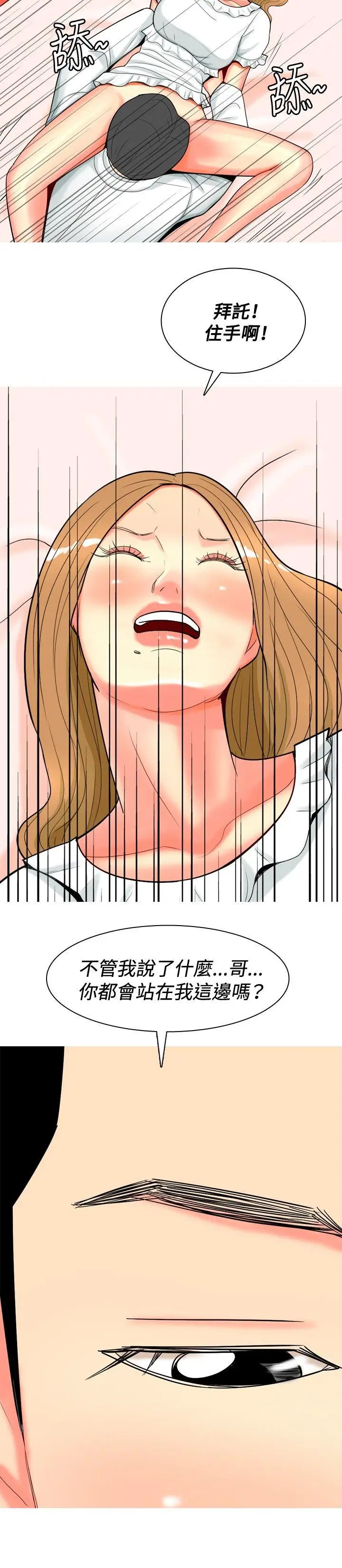 我与妓女结婚了第28话