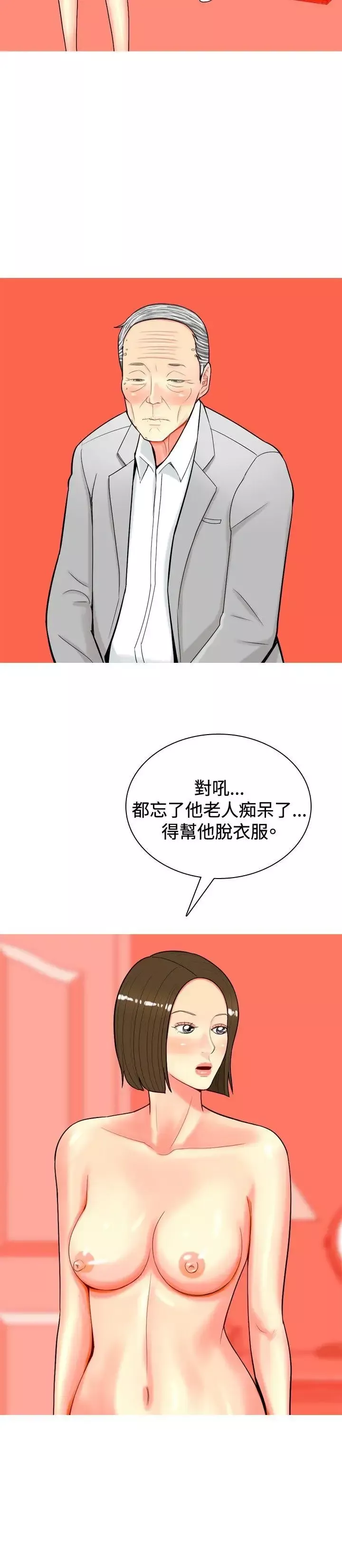 我与妓女结婚了-第31话 - 图片 2