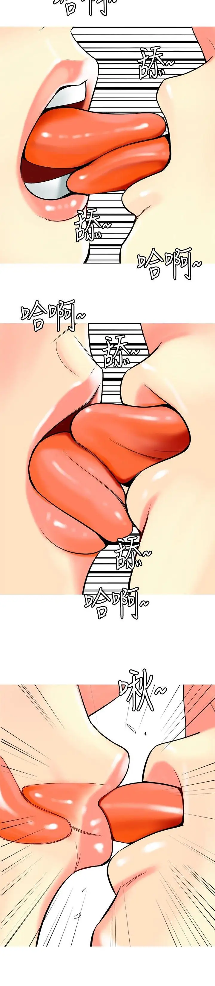 我與妓女結婚了第31話