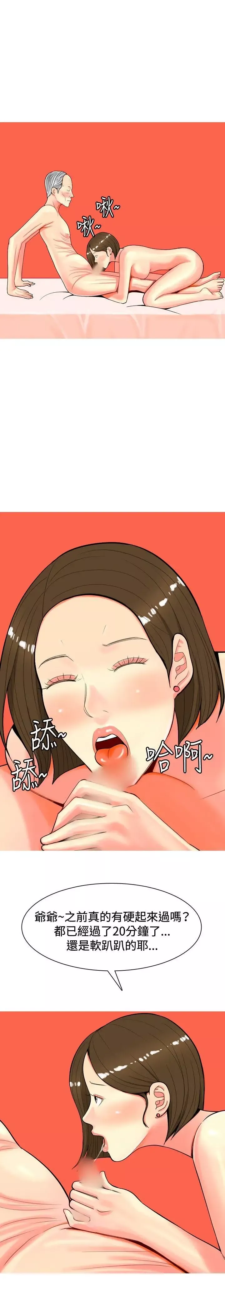 我與妓女結婚了第31話