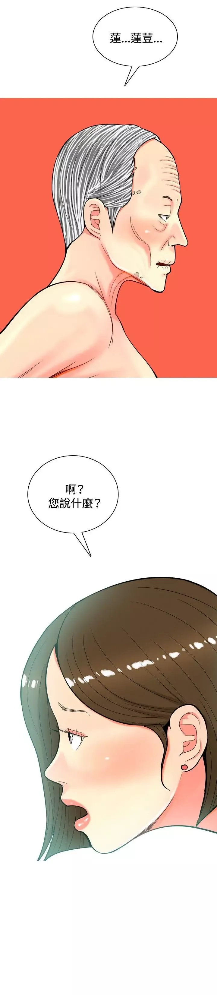 我与妓女结婚了-第31话 - 图片 8