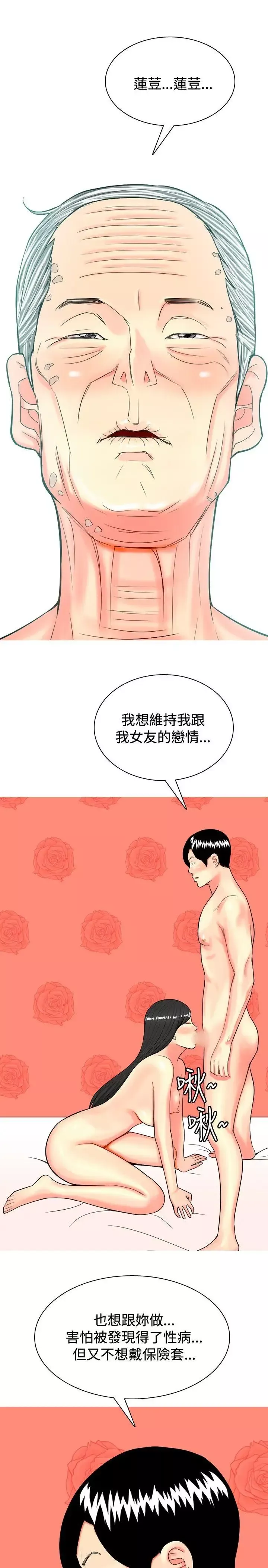 我与妓女结婚了-第31话 - 图片 9