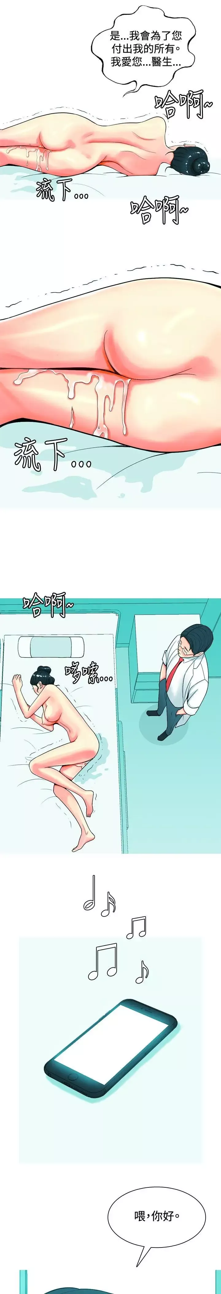 我与妓女结婚了-第31话 - 图片 17