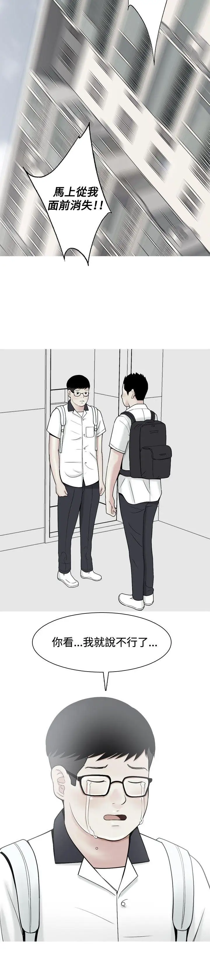 我与妓女结婚了第32话