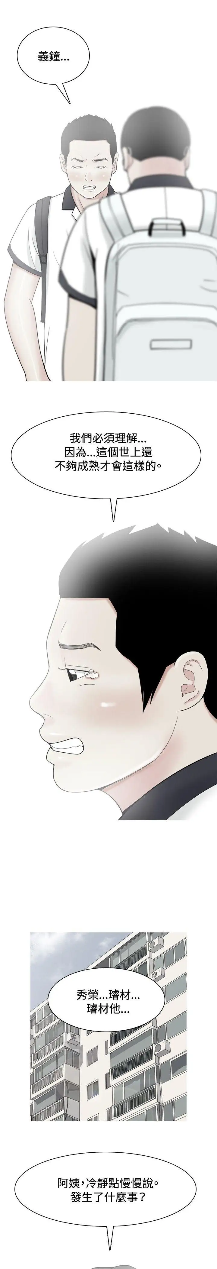 我与妓女结婚了第32话