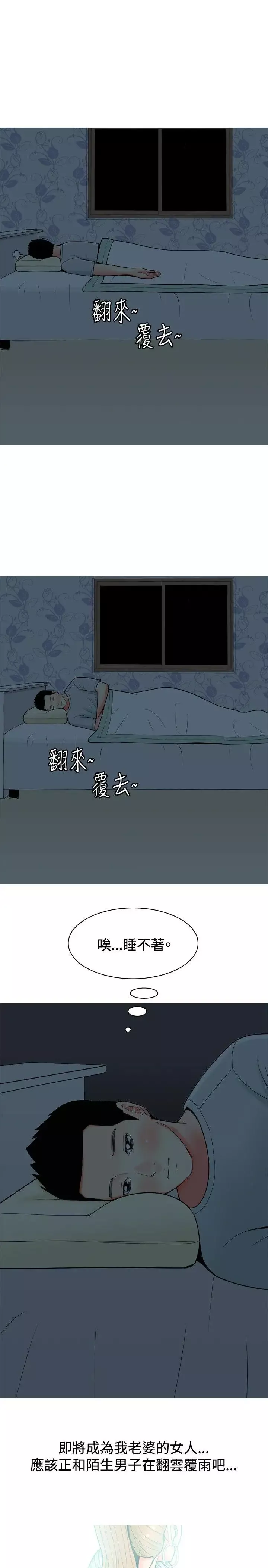 我与妓女结婚了-第33话 - 图片 13