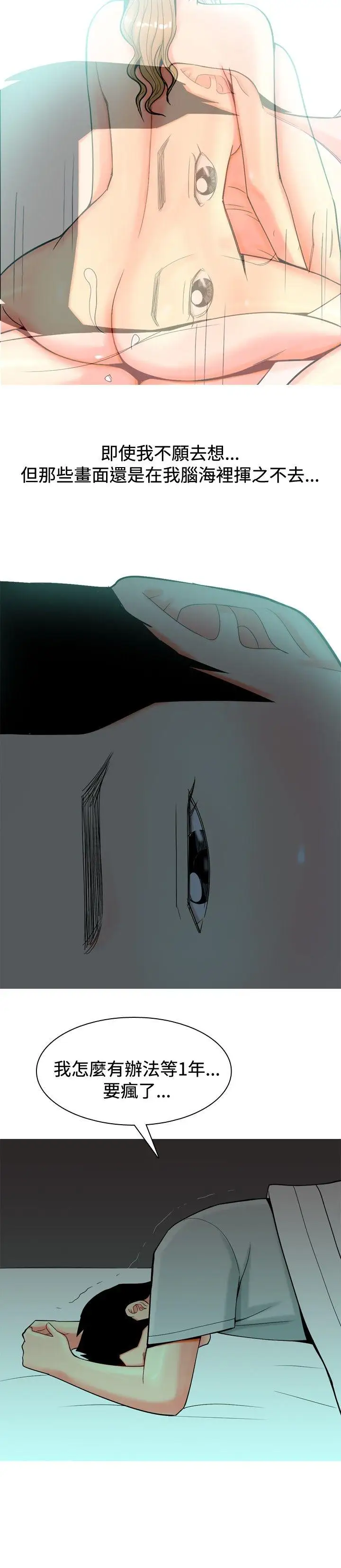 我与妓女结婚了第33话