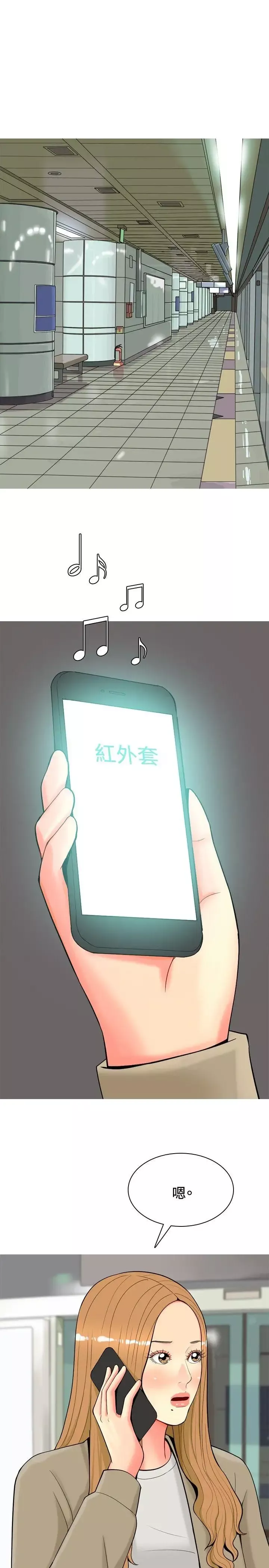 我与妓女结婚了-第33话 - 图片 15