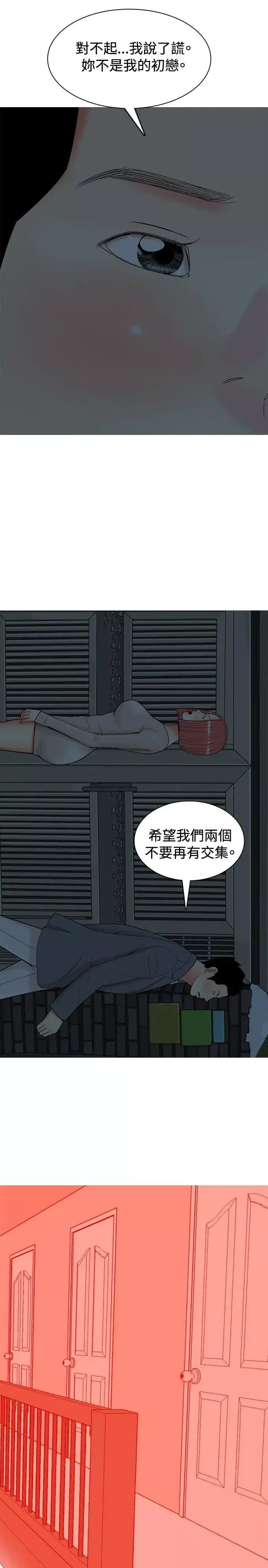 我与妓女结婚了-第34话 - 图片 19