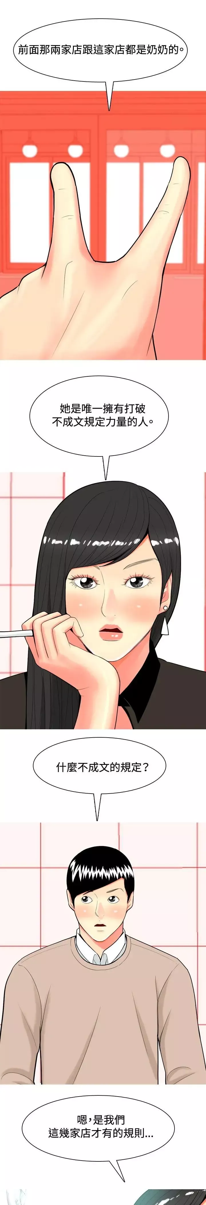 我与妓女结婚了-第35话 - 图片 3