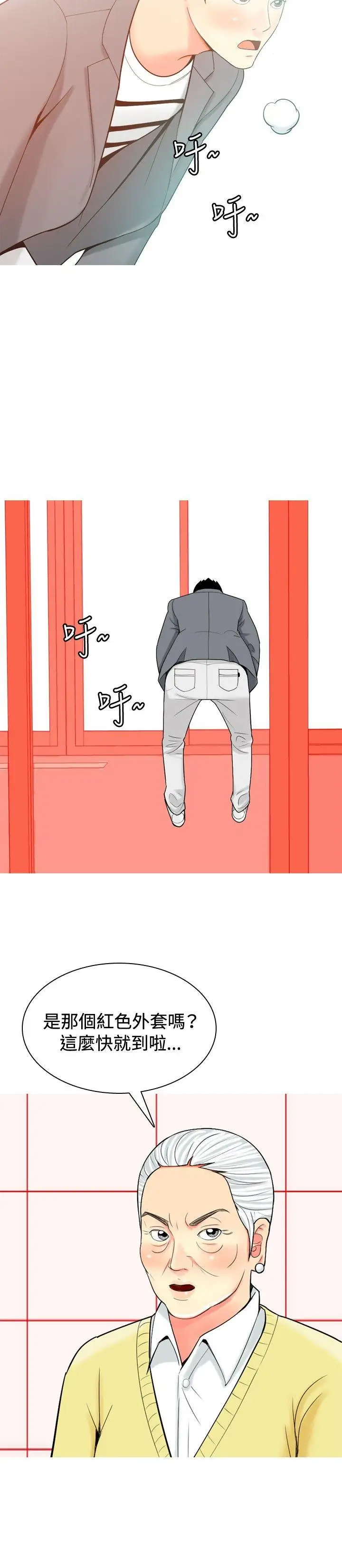 我与妓女结婚了第35话