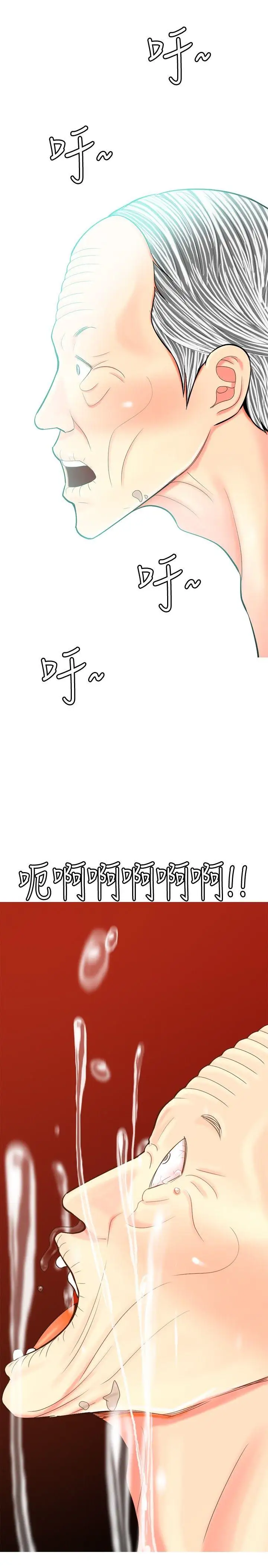 我与妓女结婚了第35话