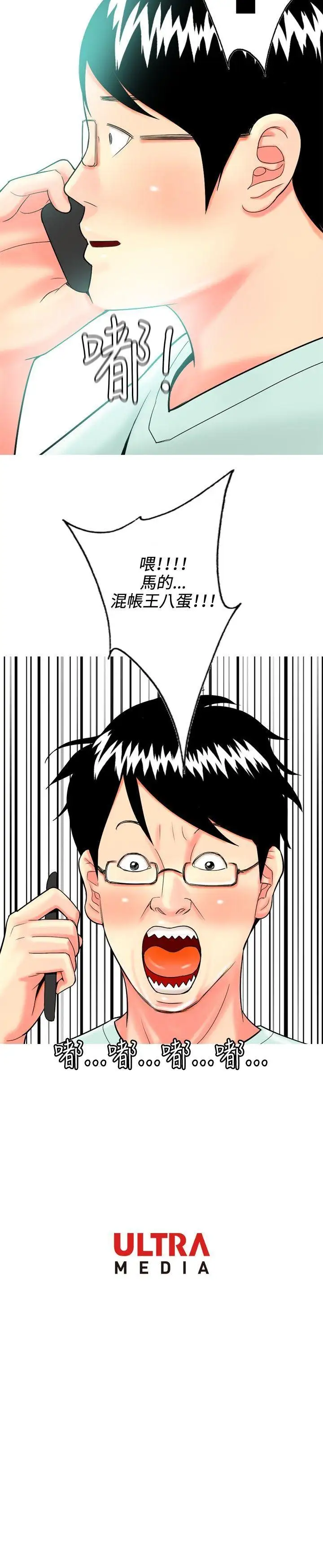 我与妓女结婚了第37话