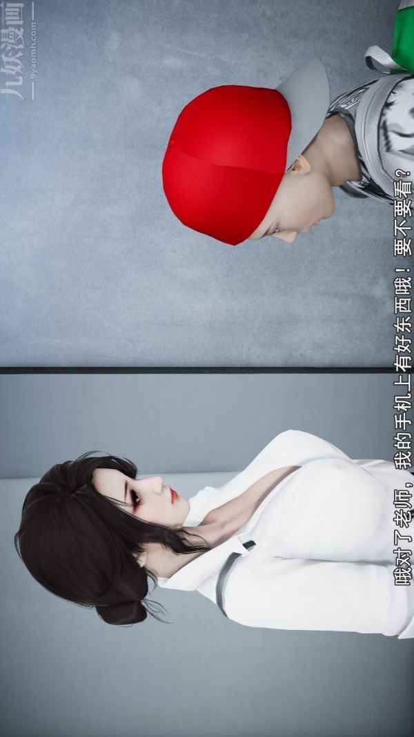 [3D]女教师逆痴汉电车第01话