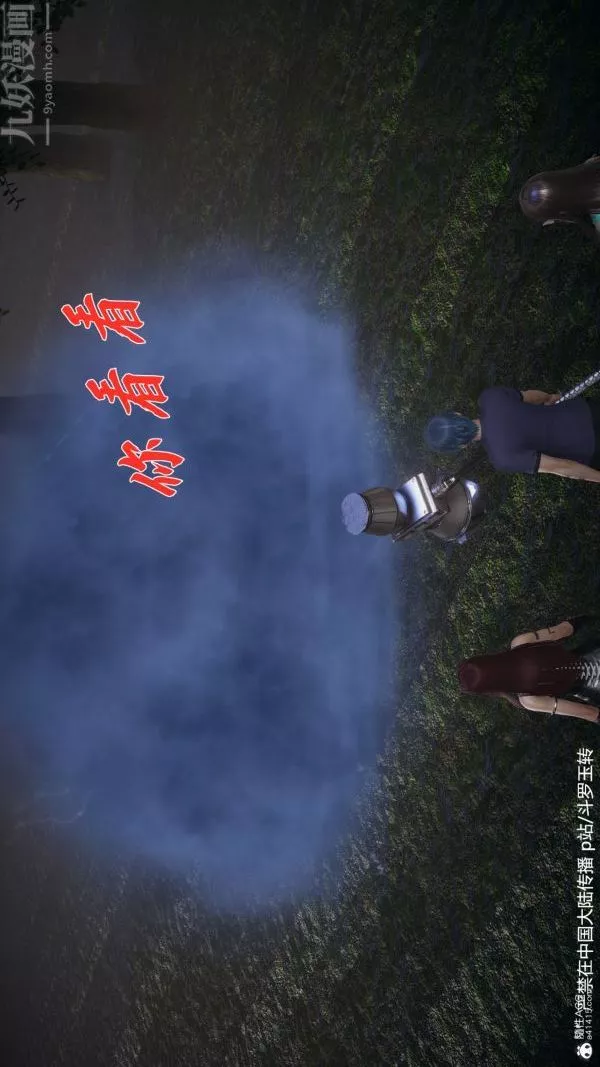 [3D]斗罗玉传-第28章-决战上02话 - 图片 9