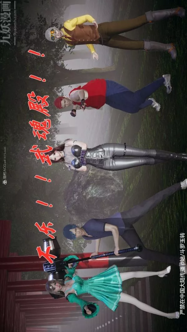 [3D]斗罗玉传-第28章-决战上02话 - 图片 13