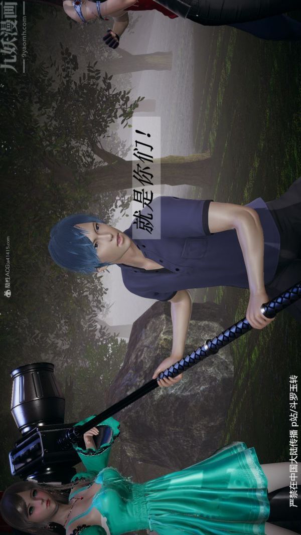 [3D]鬥羅玉傳第28章-决战上02話