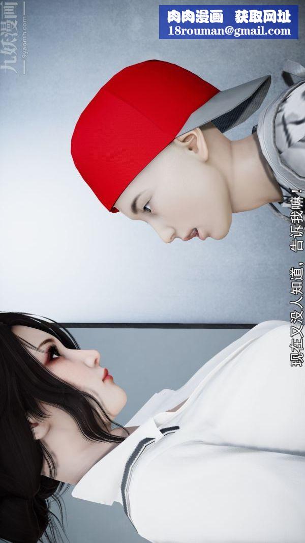 [3D]女教师逆痴汉电车第01话