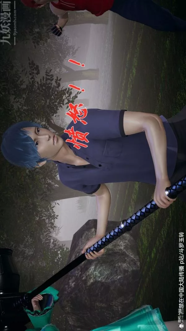 [3D]鬥羅玉傳第28章-决战上02話