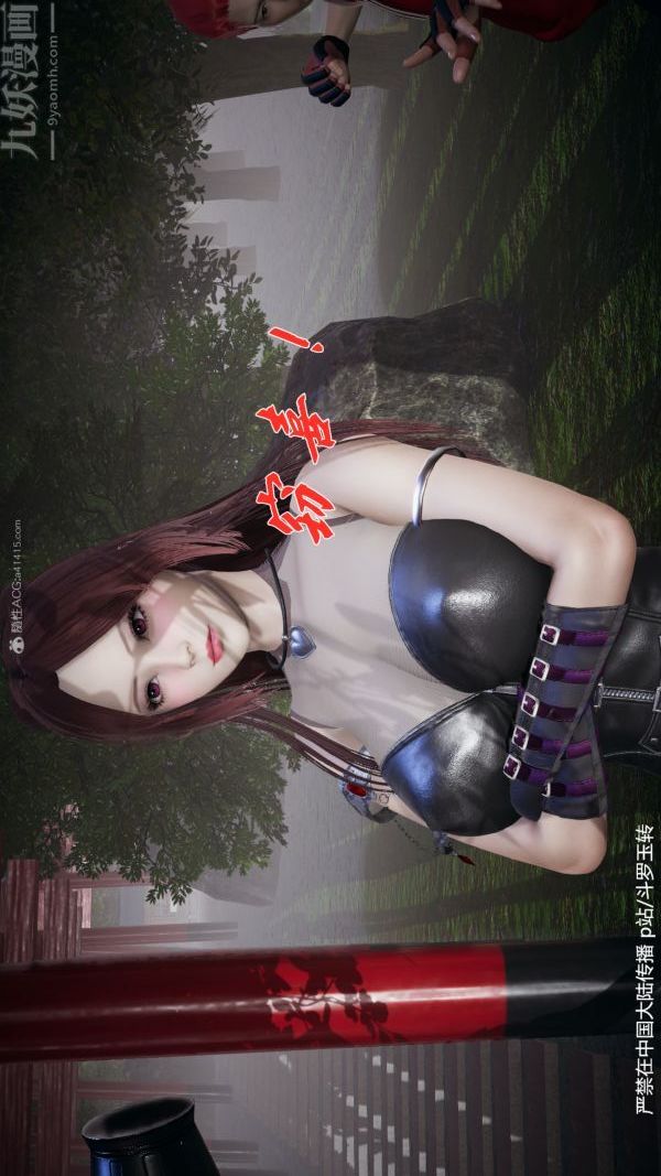 [3D]斗罗玉传第28章-决战上02话