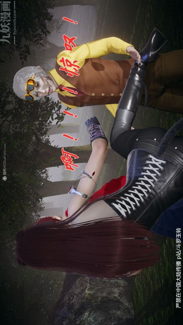 [3D]鬥羅玉傳第28章-决战上02話