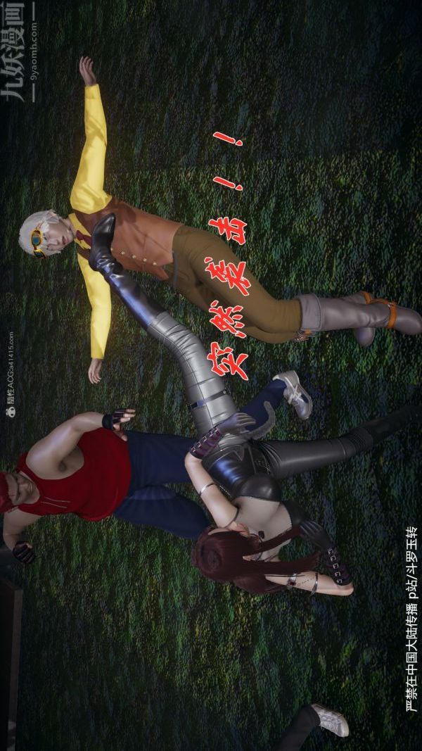 [3D]鬥羅玉傳第28章-决战上02話