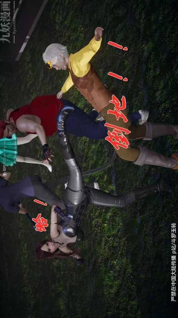 [3D]斗罗玉传-第28章-决战上02话 - 图片 22