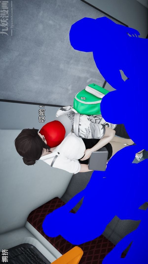 [3D]女教师逆痴汉电车第01话