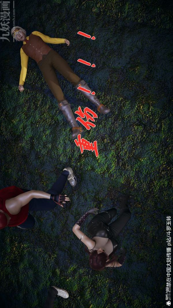 [3D]鬥羅玉傳第28章-决战上02話