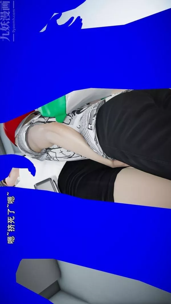 [3D]女教师逆痴汉电车-第01话 - 图片 22