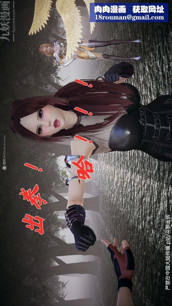 [3D]斗罗玉传第28章-决战上02话