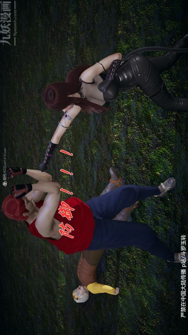 [3D]鬥羅玉傳第28章-决战上02話