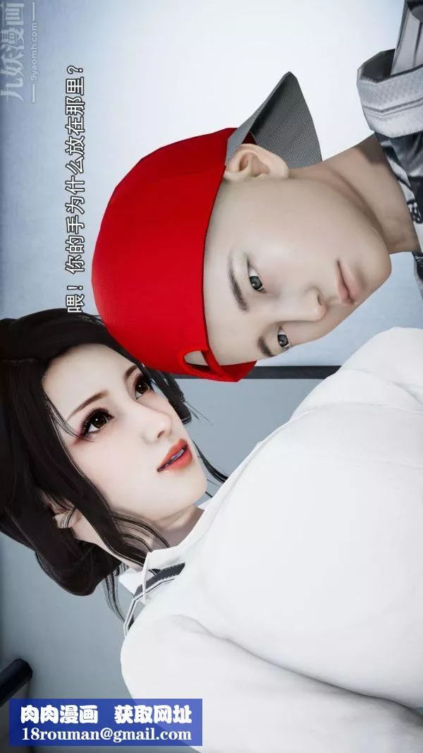 [3D]女教师逆痴汉电车-第01话 - 图片 30