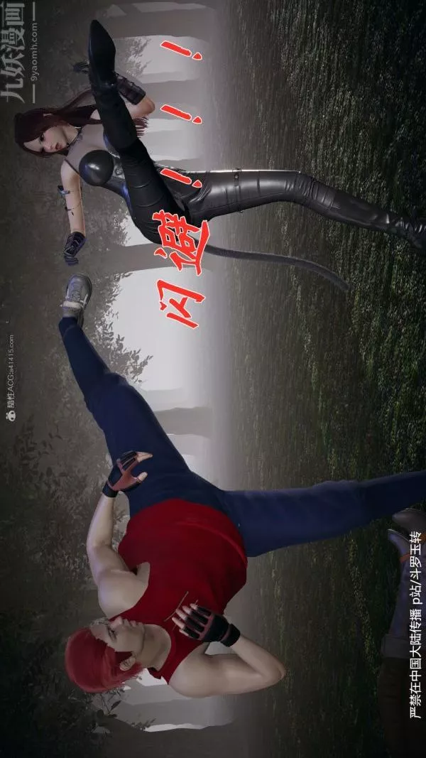 [3D]斗罗玉传-第28章-决战上02话 - 图片 36
