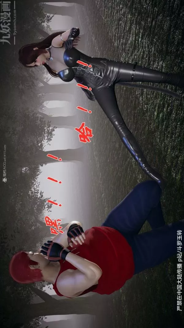[3D]斗罗玉传-第28章-决战上02话 - 图片 37