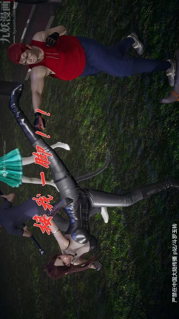 [3D]斗罗玉传-第28章-决战上02话 - 图片 41