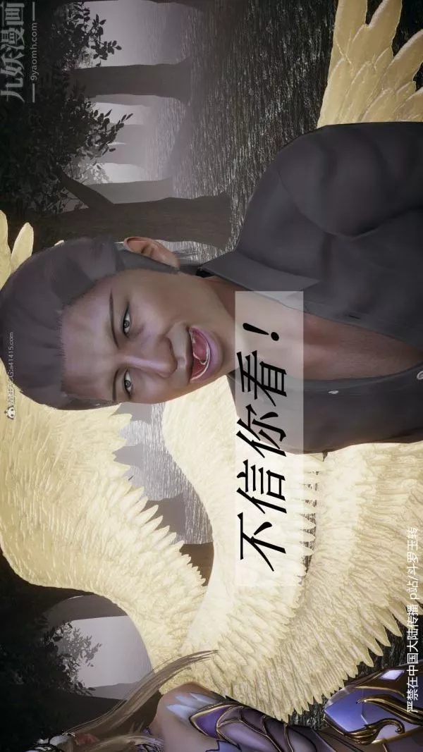 [3D]斗罗玉传-第28章-决战上02话 - 图片 49