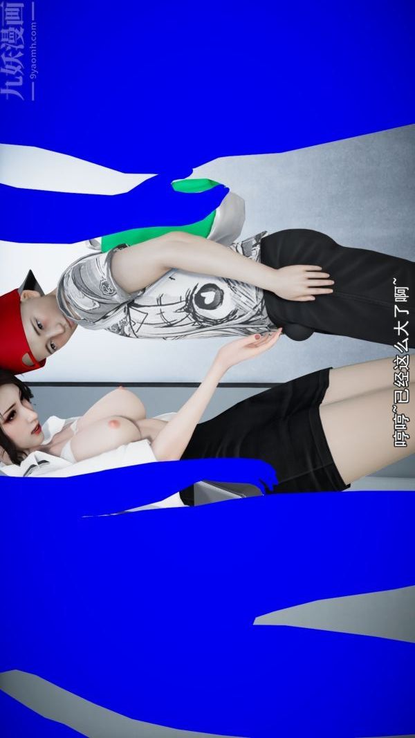 [3D]女教师逆痴汉电车第02话