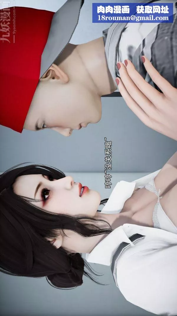 [3D]女教师逆痴汉电车-第03话 - 图片 1