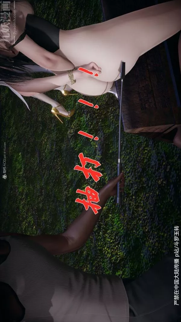 [3D]斗罗玉传-第28章-决战上03话 - 图片 18