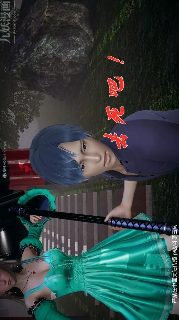 [3D]斗罗玉传-第28章-决战上03话 - 图片 32