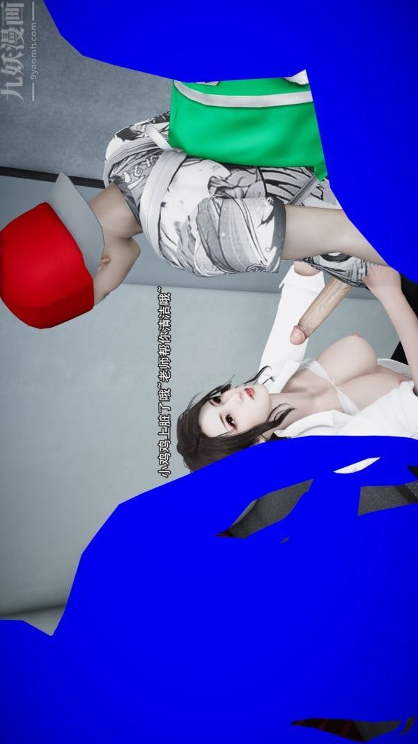 [3D]女教师逆痴汉电车第03话