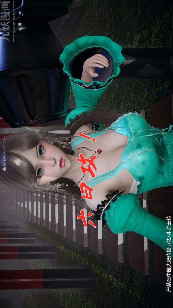 [3D]斗罗玉传第28章-决战上03话